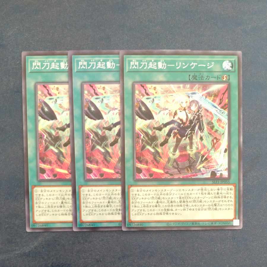 Spearhead Launch - Linkage Normal JP055✕3 [Mokurindo] (Japanese only)