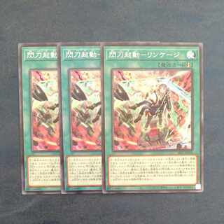 Spearhead Launch - Linkage Normal JP055✕3 [Mokurindo] (Japanese only)