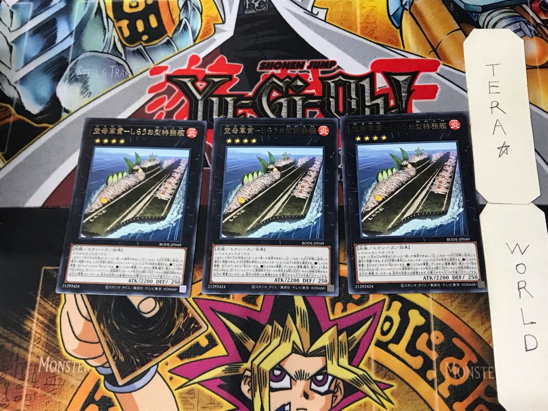 Aircraft Carrier Gunkansu - Shirauo-type Special Mission Ship 4 Rare Set of 3 Tera.