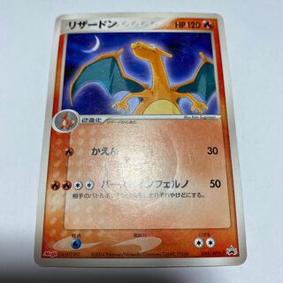 Charizard Promo