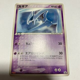 Lugia Promo