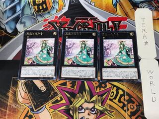 Sylvan Princessprite 1 rare, set of 3 Tera.