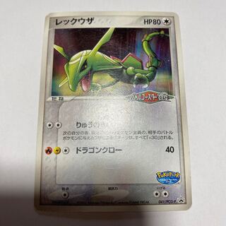 Rayquaza Promo