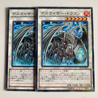 8237 Doomkaiser Dragon $2654