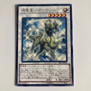 8238 Genryusei-Boutenkou $2655