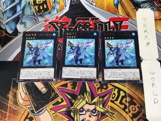 Magic Key Possession-Wepartu 3 rare, set of 3, Tera.