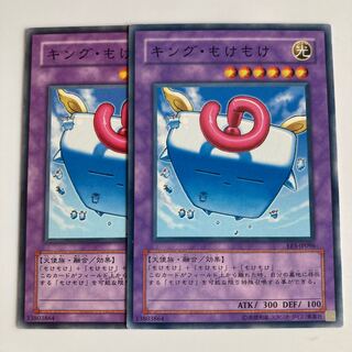 8239 キング・もけもけ ノーマル JP096