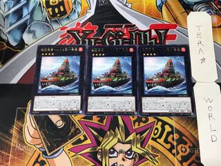 弩級軍貫-いくら型一番艦 4 レア 3枚セット てら
