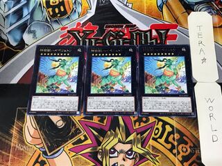 Sacred Tree Beast, Hyperyton 3 rare, set of 3 Tera.