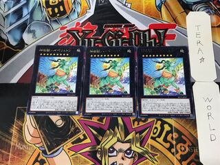 Sacred Tree Beast, Hyperyton 4 rare, set of 3 Tera.