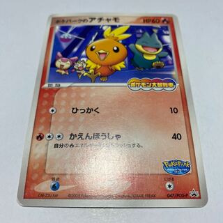 アチャモ プロモ」の激安通販 | magi