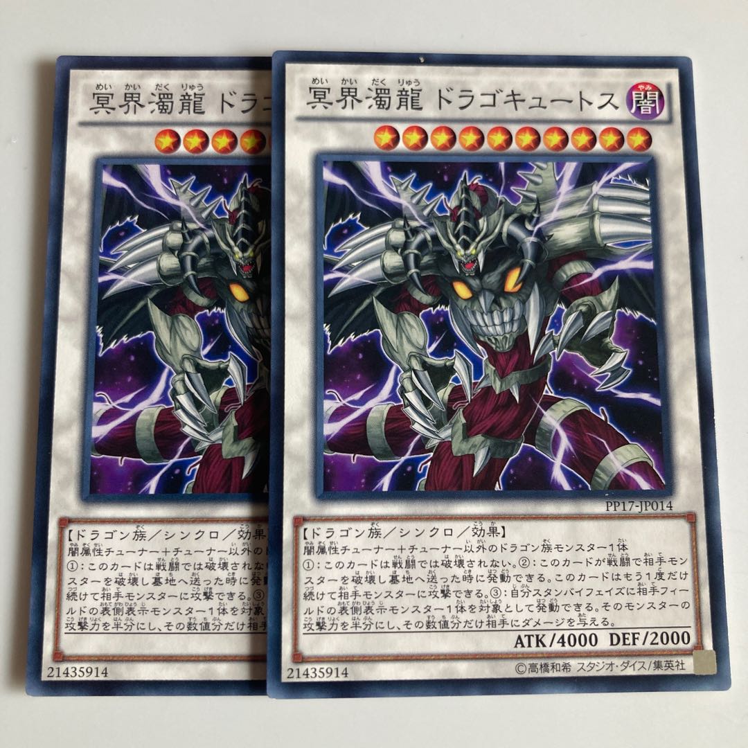 Dragocytos Corrupted Nethersoul Dragon $2661