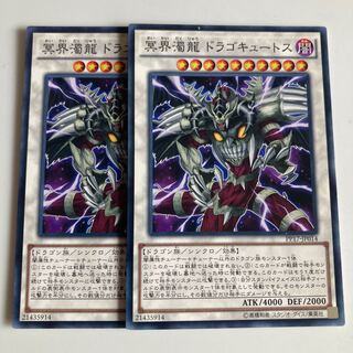 Dragocytos Corrupted Nethersoul Dragon $2661