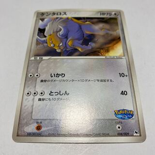 Tauros Promo