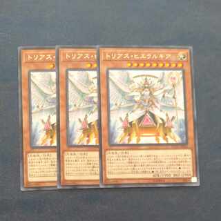 Trias Hierarchia rare JP032✕3