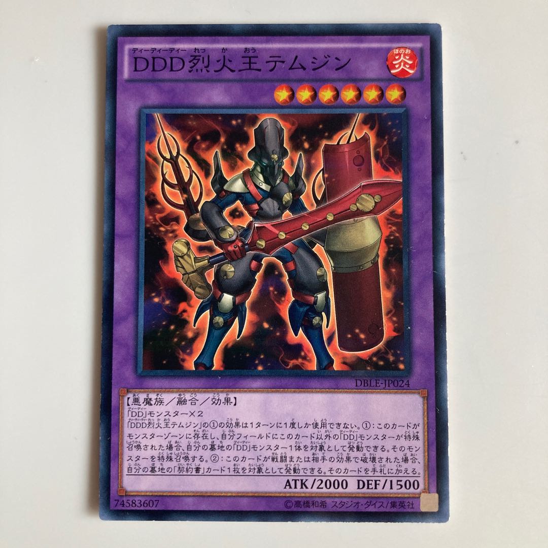 D/D/D Flame King Genghis $2664