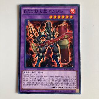 D/D/D Flame King Genghis $2664