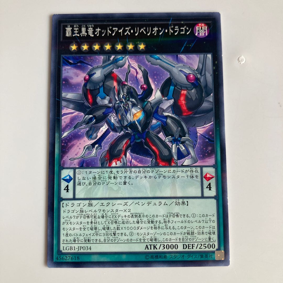 Odd-Eyes Rebellion Dragon $2666