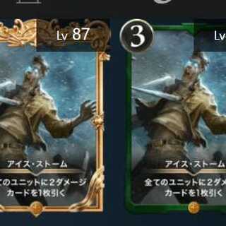 2枚セットアイス・ストーム