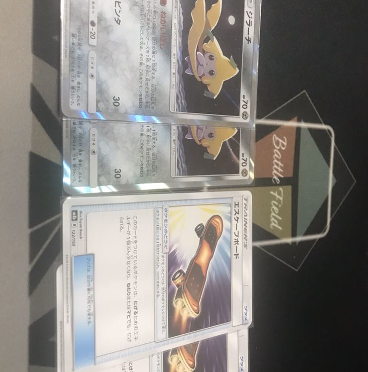 ジラーチセット