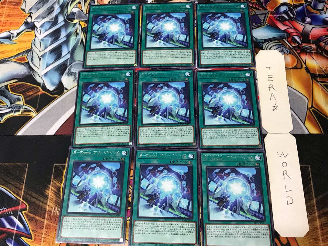 S-Force Brig Zweilous 2 rare, set of 9, Tera.