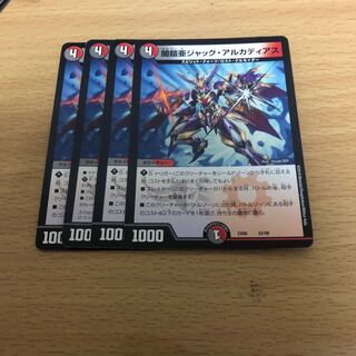 ジャックアルカディアス