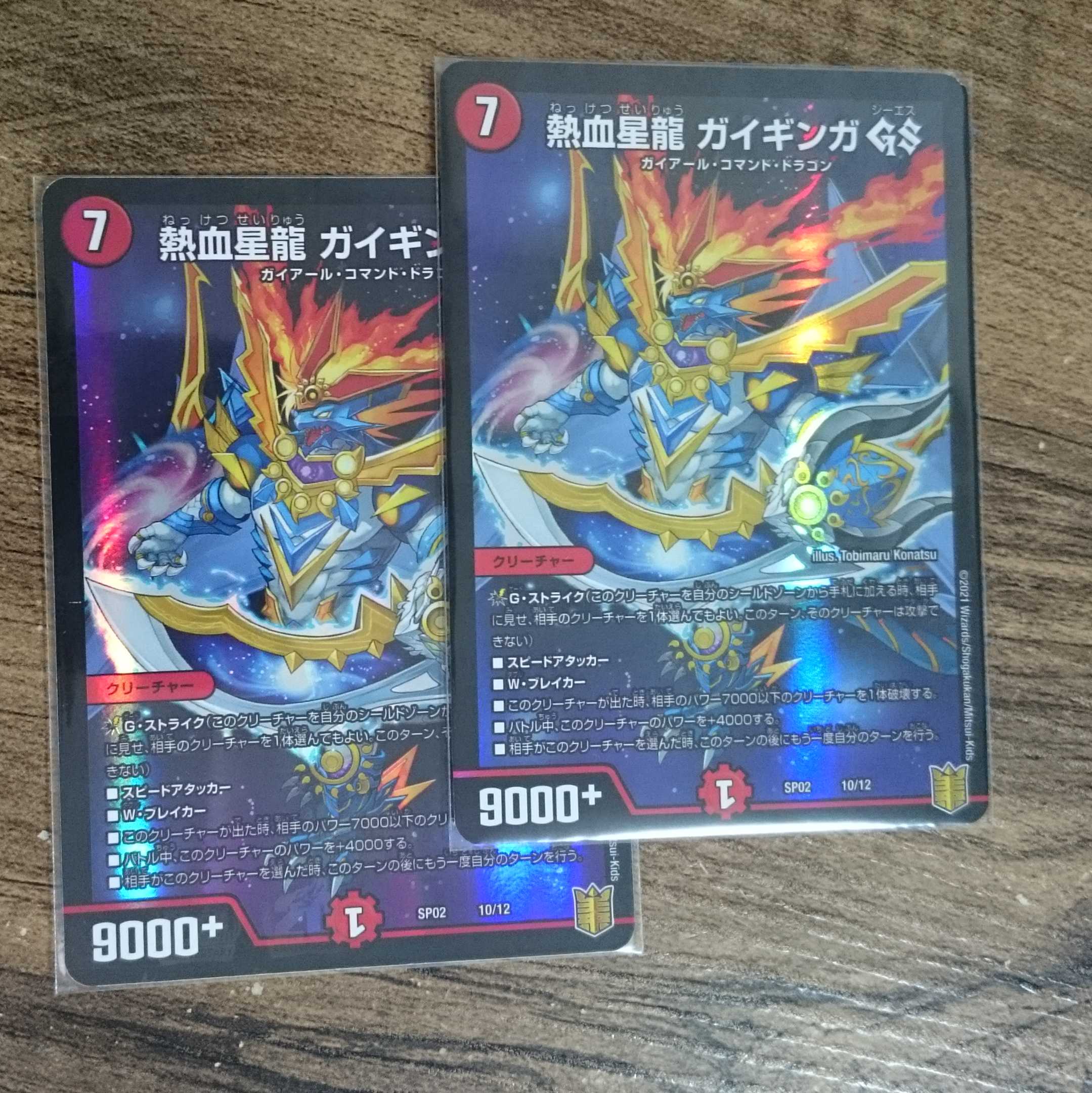 Hot-blooded Star Dragon Gaiginga GS