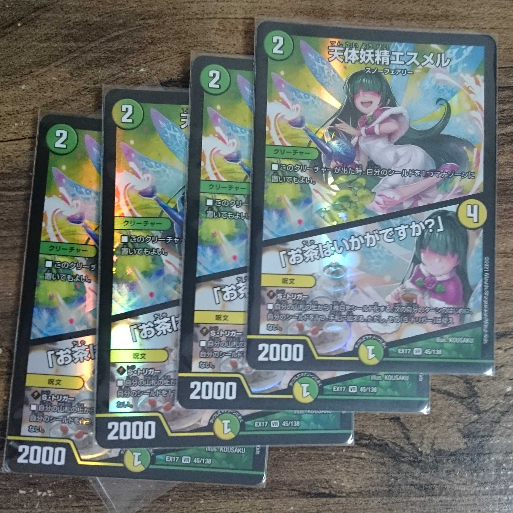 Celestial Fairy Esmelle｜"Would you like some tea?" VR