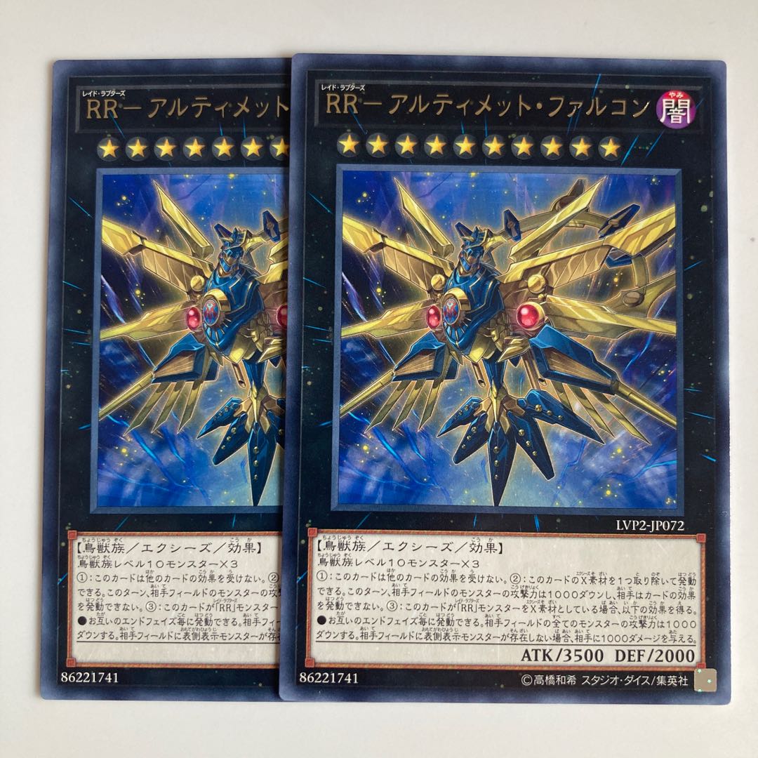 RR- Ultimate Falcon $2669