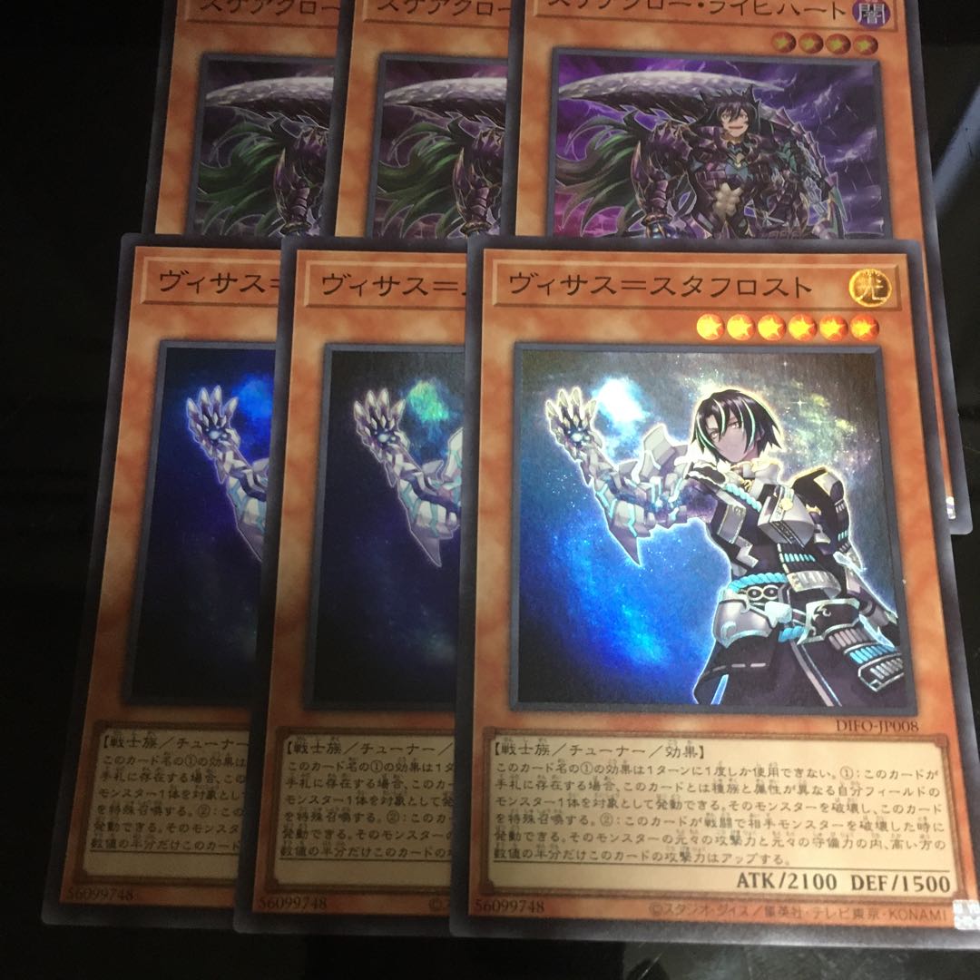 Scareclaw Trich Heart Visus-Stough Disappear Super Rare JP008 24216 1枚