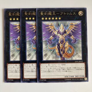 King of the Holy Engraved Dragons - Atumus $2671