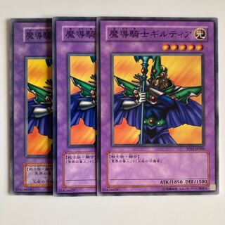 Giltia the D. Knight $2672