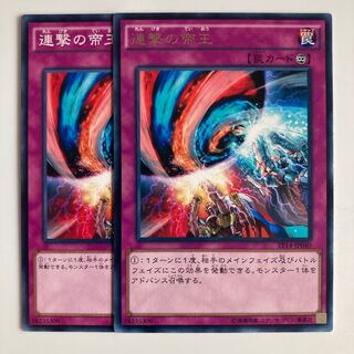 Escalation of the Monarchs $2674