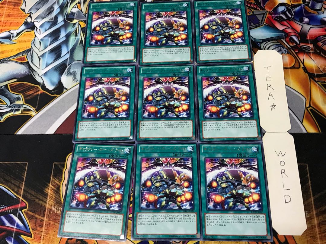 Galaxy Queen's Light 1 rare, set of 9 Tera.