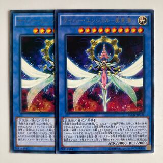 8241 サイバー・エンジェル-美朱濡- レア JP036