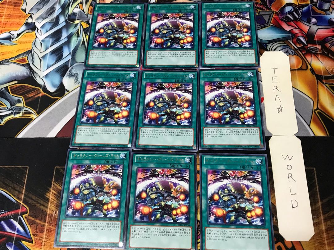 Galaxy Queen's Light 2 rare, set of 9 Tera.