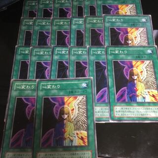 心変わり　20枚　24221