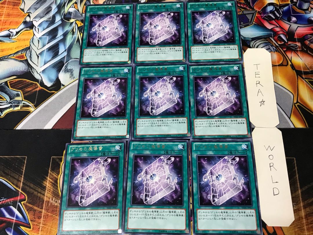 グリモの魔導書 3 レア 9枚セット てら