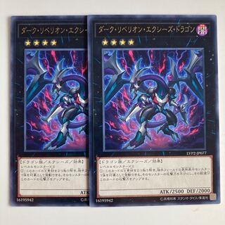Dark Rebellion Xyz Dragon $2680