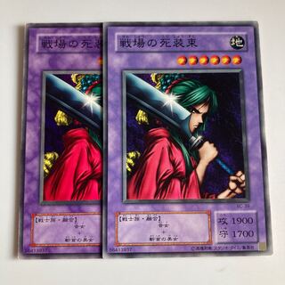 8243 戦場の死装束