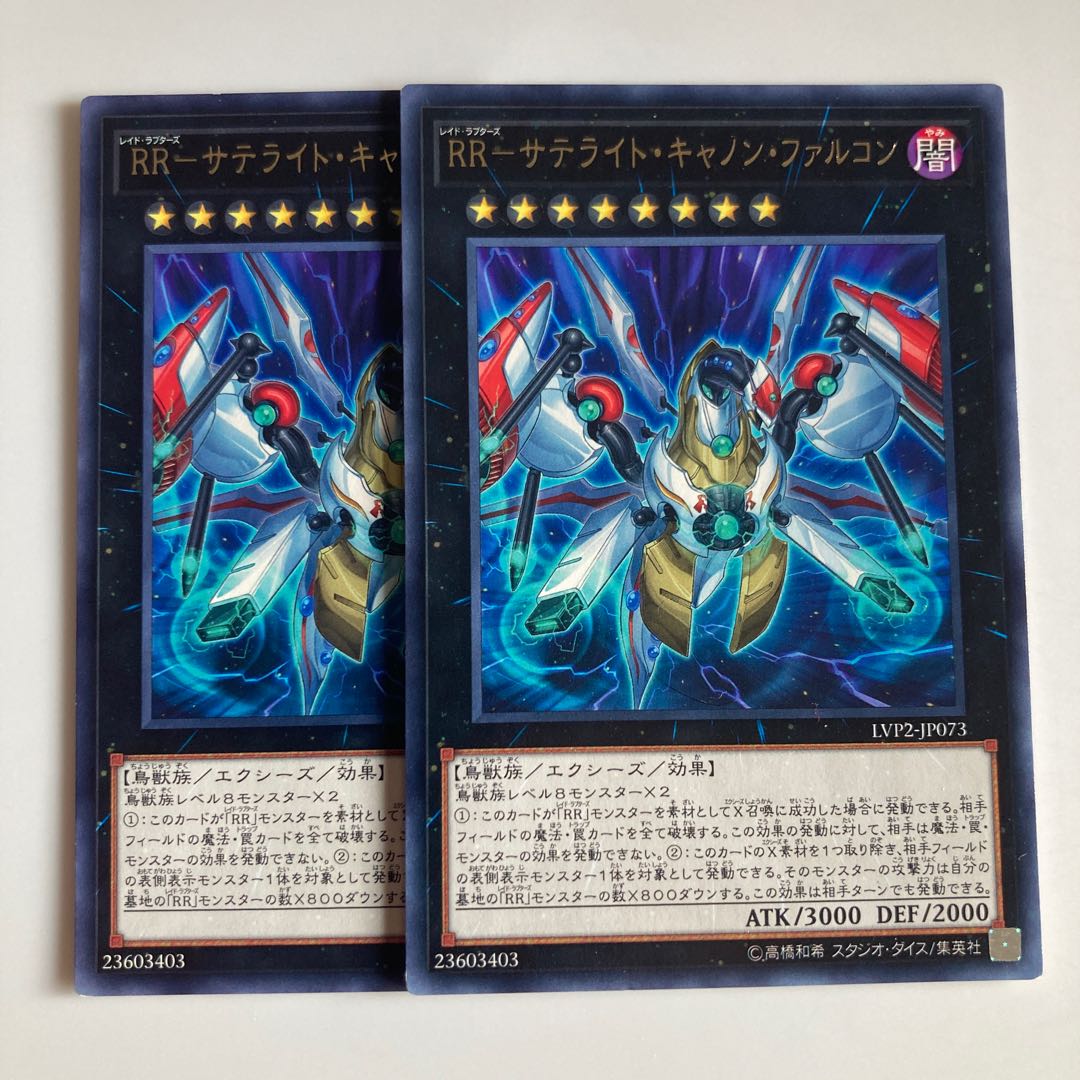 8245 RR-Satellite Cannon Falcon $2684