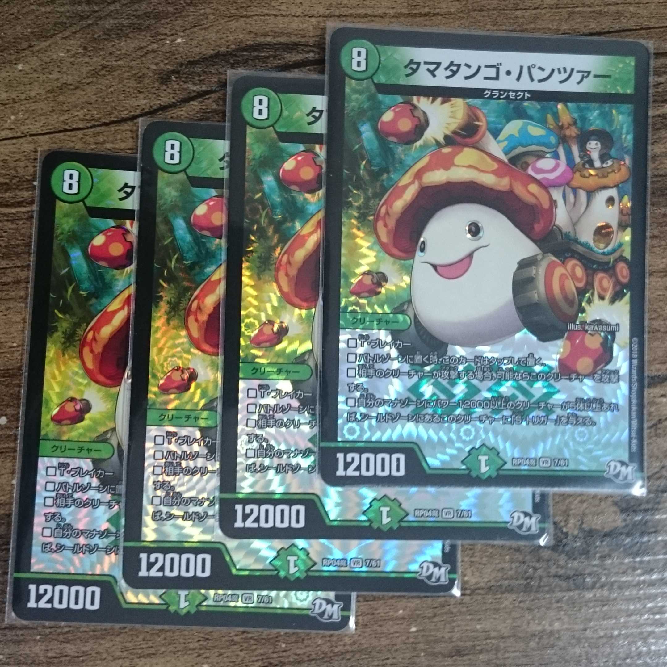 Ta Mushroom Man #2, Panzer VR