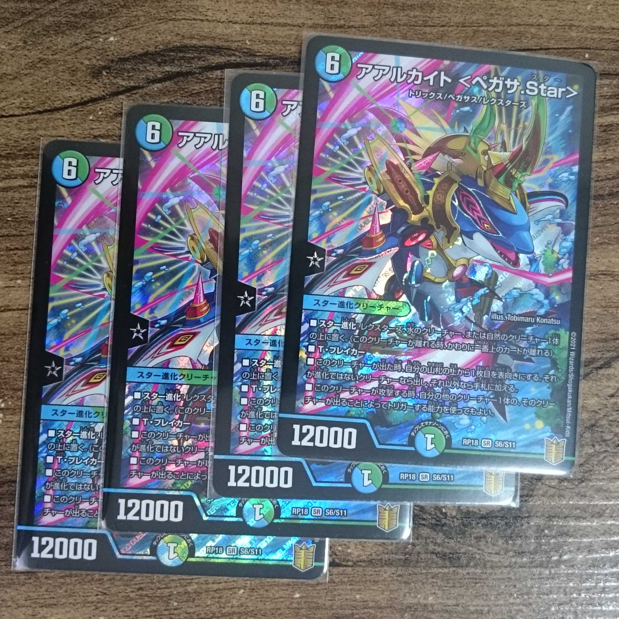 Aarchite <Pegasa.Star>.