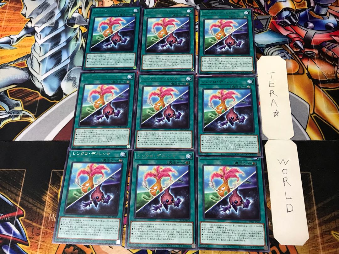Synchro Dilemma 1 rare, set of 9, Tera