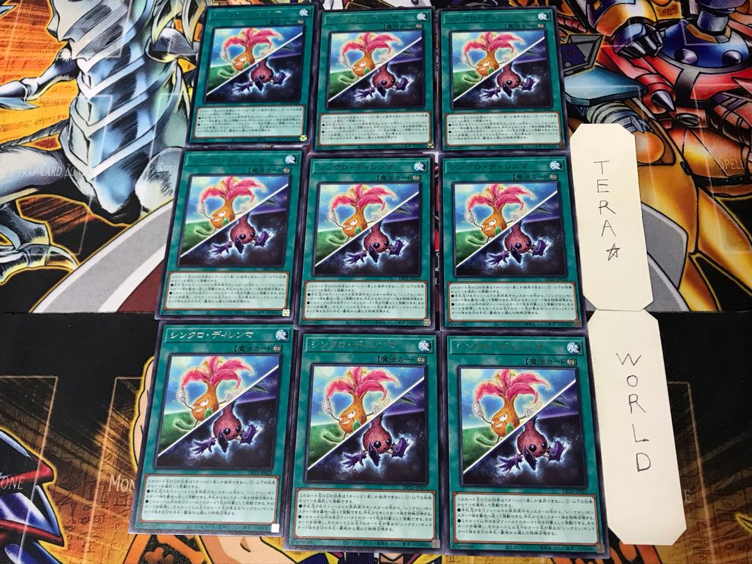 シンクロ・ディレンマ 3 レア 9枚セット てら