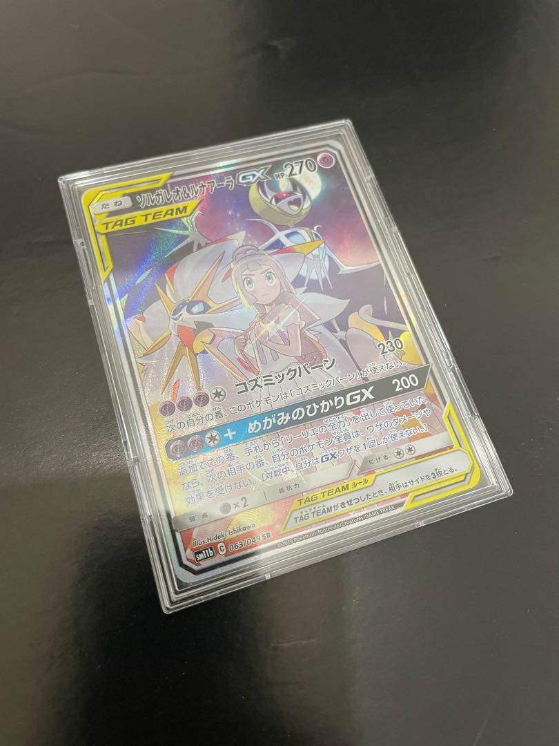 Solgaleo&LunalaGX SR 063/049 SA