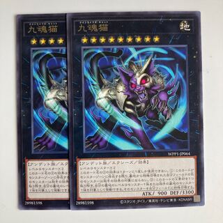 九魂猫　$2690 1枚