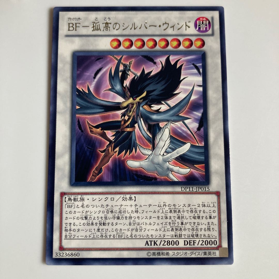 BF-Solitary Silver Wind $2692