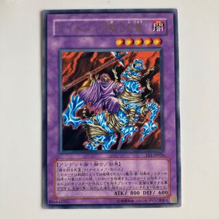 ナイトメアを駆る死霊 $2694