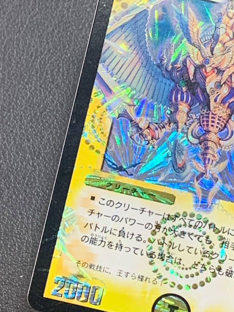 Marcius, Spirit of the Sun SR S1/S10